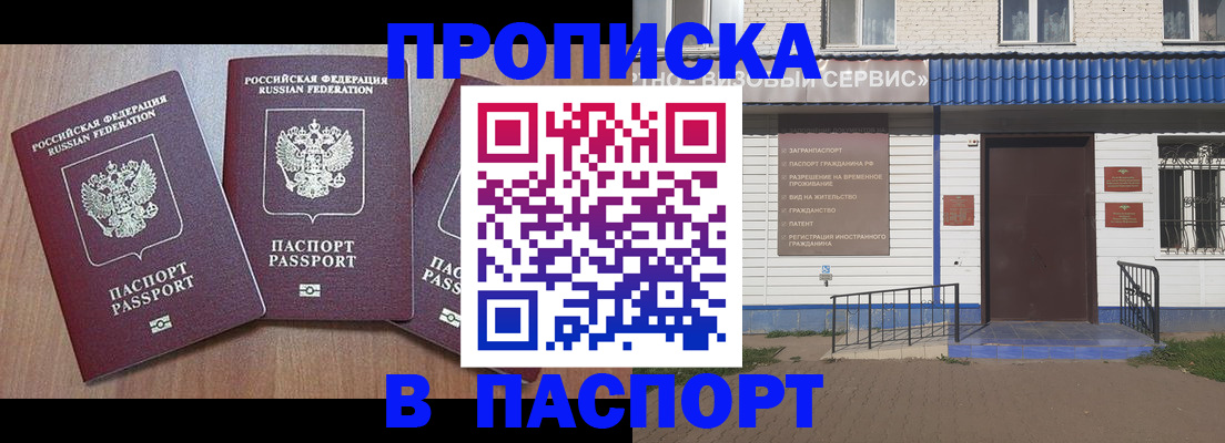 миграционный учет в Чегеме